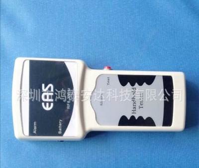 手持式射频防盗检测器与8.2MHz标签检测仪 现代生产流水线的智能卫士