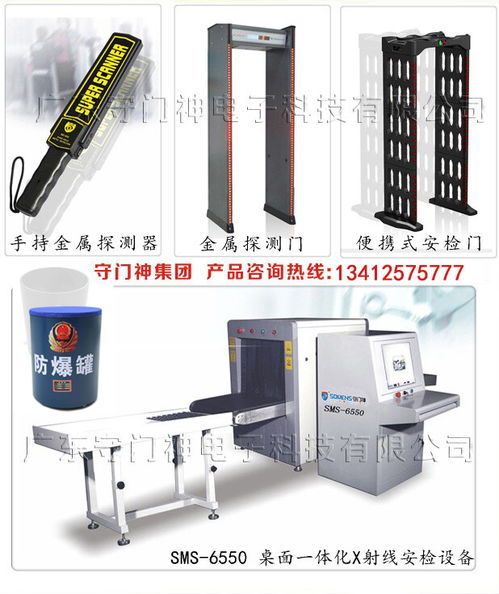 sms 6500防水安检门 高灵敏金属探测的可靠选择